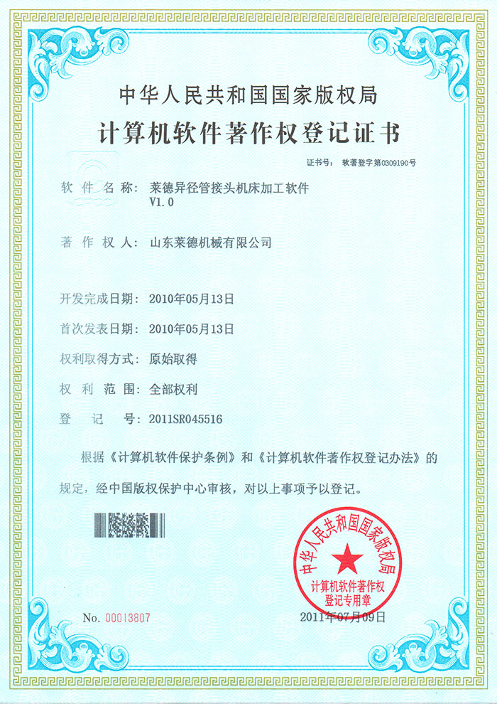 萊(lái)德異徑管(guan)接頭機床(chuáng)加工軟件(jiàn)V1.0