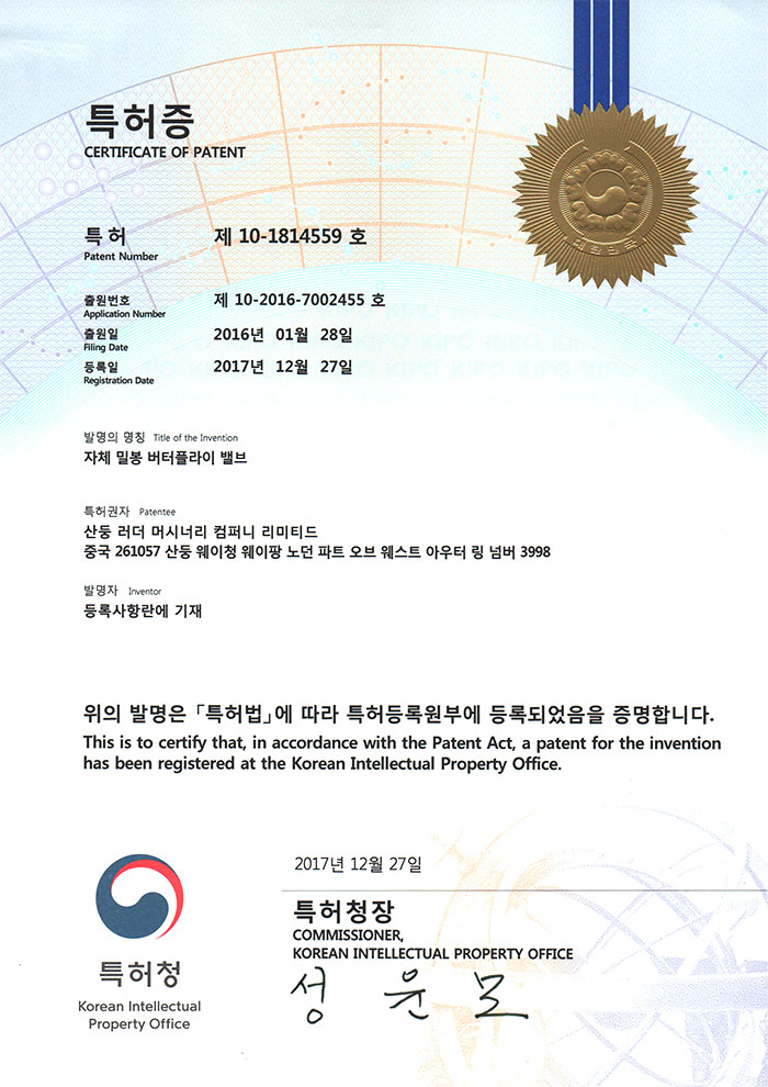 韓國發明專(zhuān)利