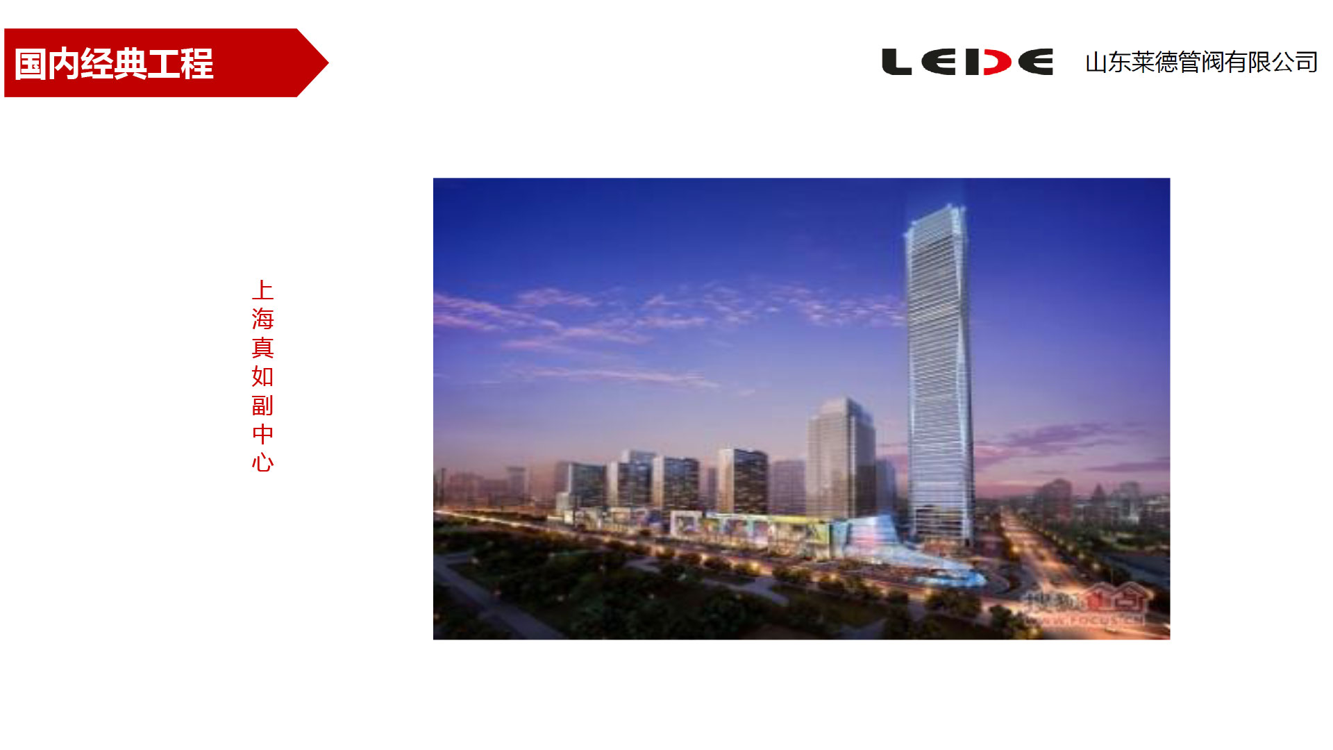 上海真如(rú)副中心