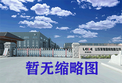 為(wei)什麼選擇(zé)萊德？